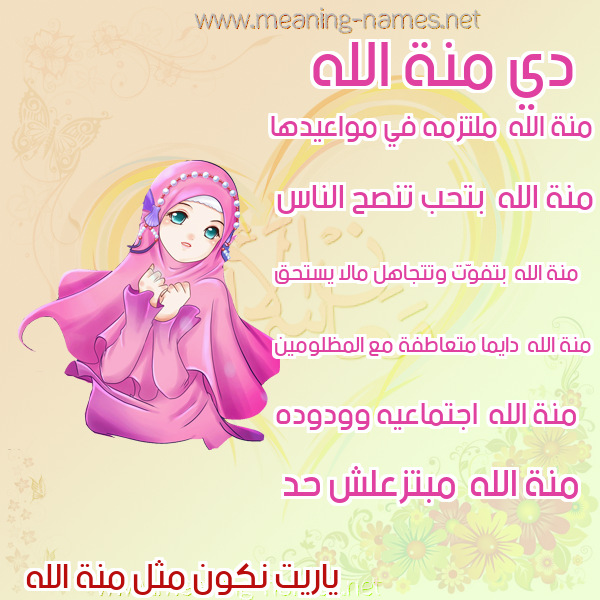 صور اسماء بنات وصفاتهم